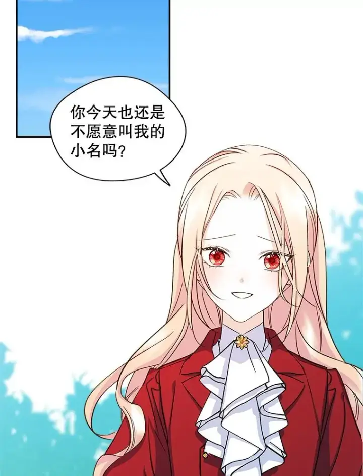 《变成了男主的女性朋友》11.过家家图30
