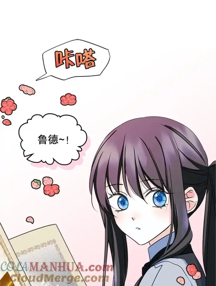 《变成了男主的女性朋友》11.过家家图43
