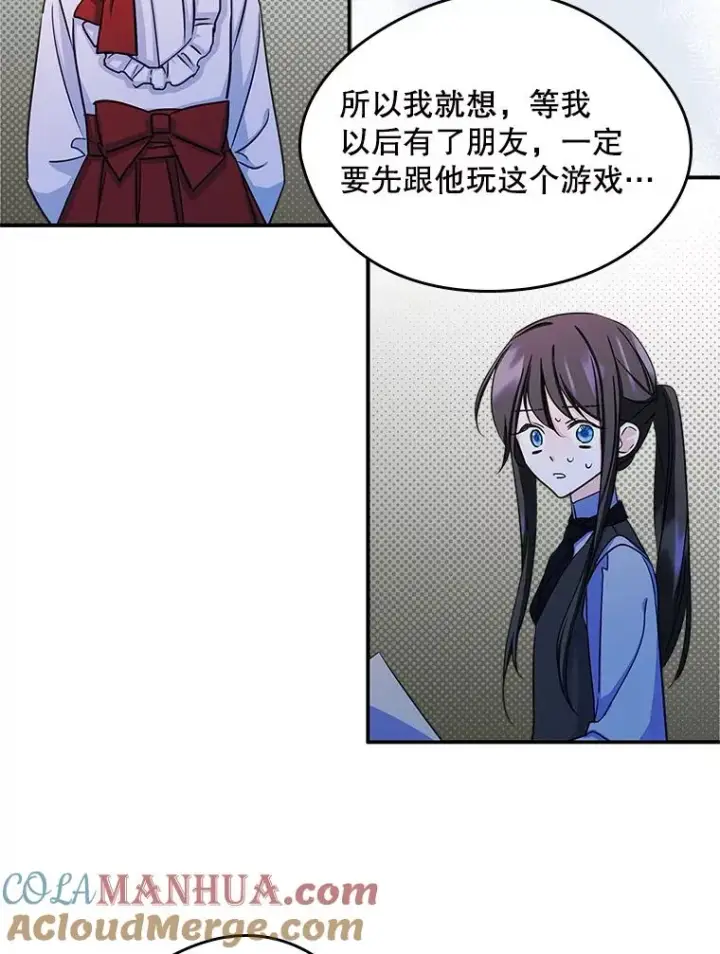 《变成了男主的女性朋友》11.过家家图49