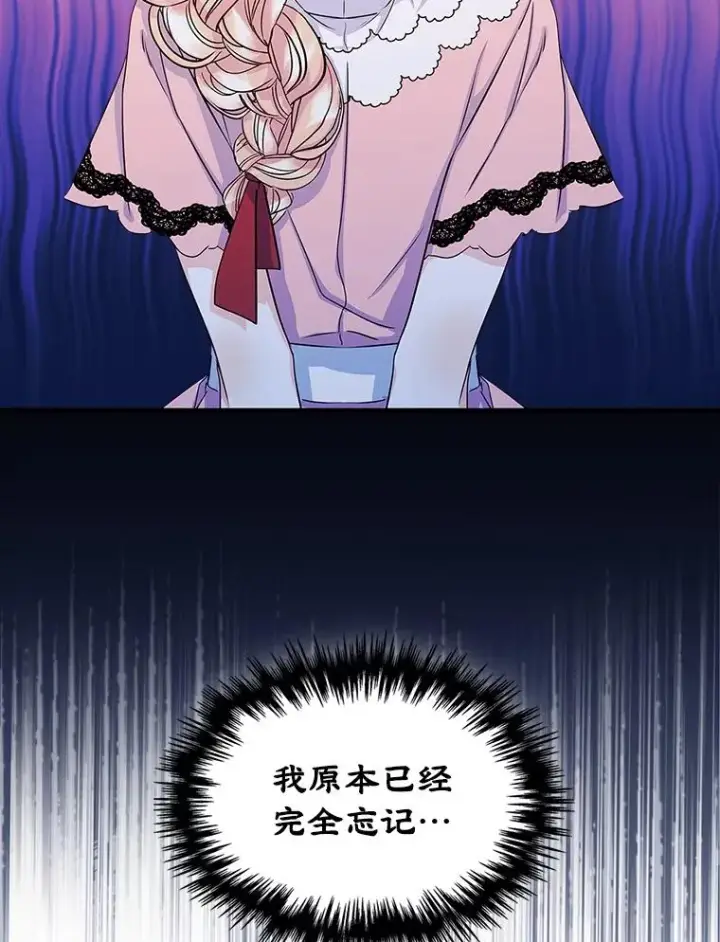 《变成了男主的女性朋友》11.过家家图5
