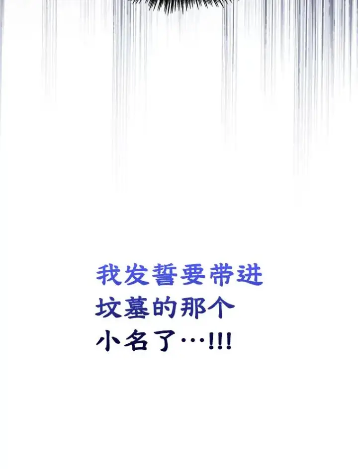 《变成了男主的女性朋友》11.过家家图6