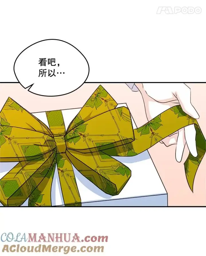 《变成了男主的女性朋友》11.过家家图61