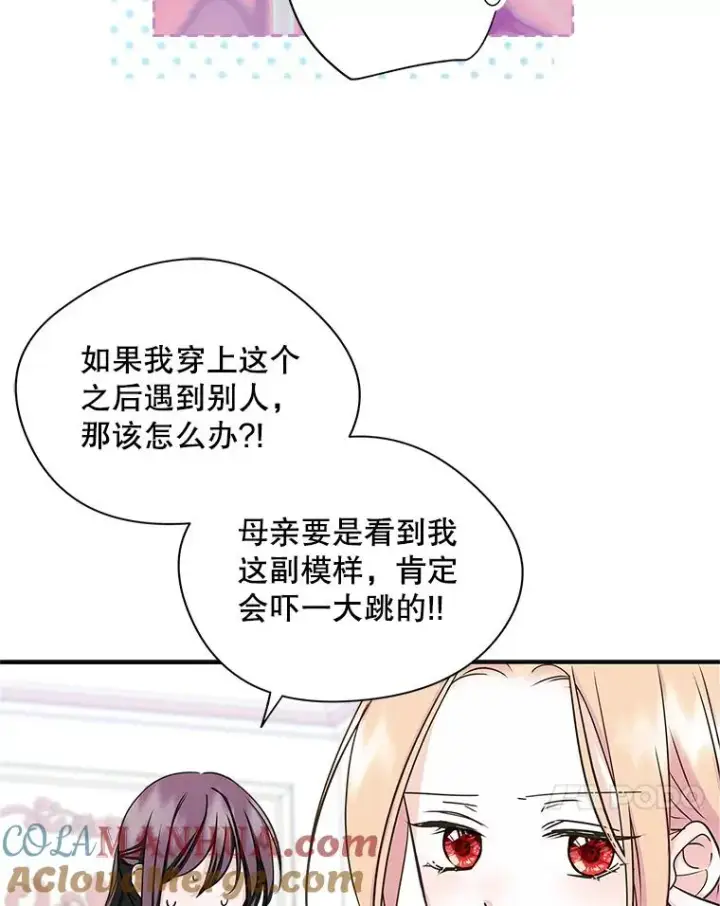 《变成了男主的女性朋友》11.过家家图67