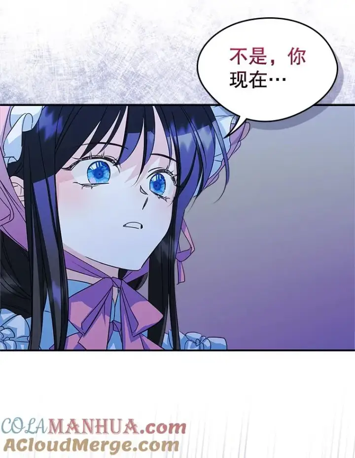 《变成了男主的女性朋友》11.过家家图85
