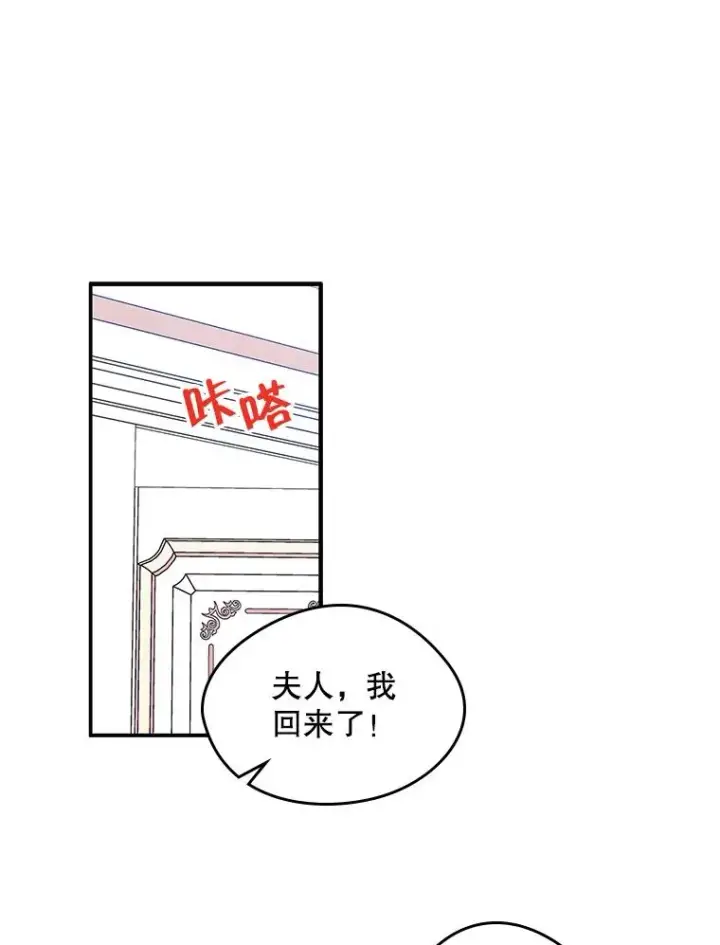 《变成了男主的女性朋友》12.遇见精灵？图16