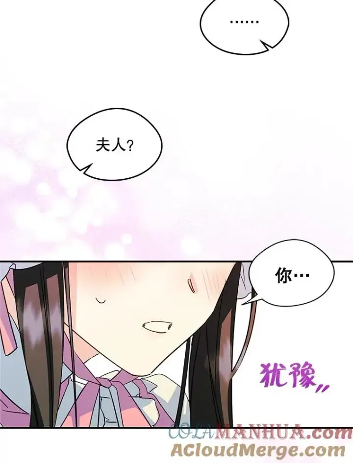 《变成了男主的女性朋友》12.遇见精灵？图17