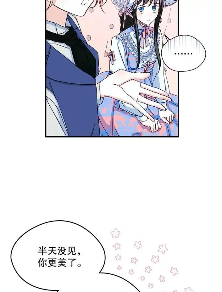 《变成了男主的女性朋友》12.遇见精灵？图20
