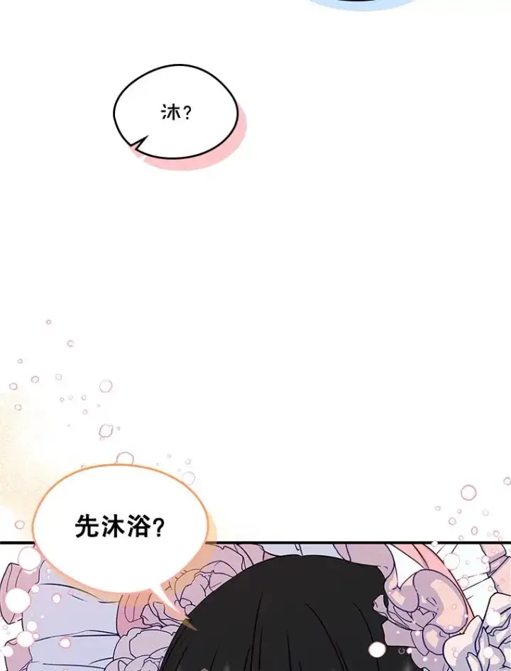 《变成了男主的女性朋友》12.遇见精灵？图23