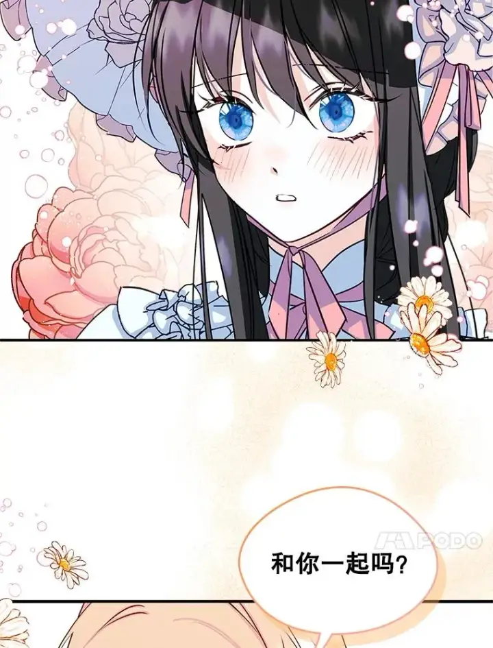 《变成了男主的女性朋友》12.遇见精灵？图24