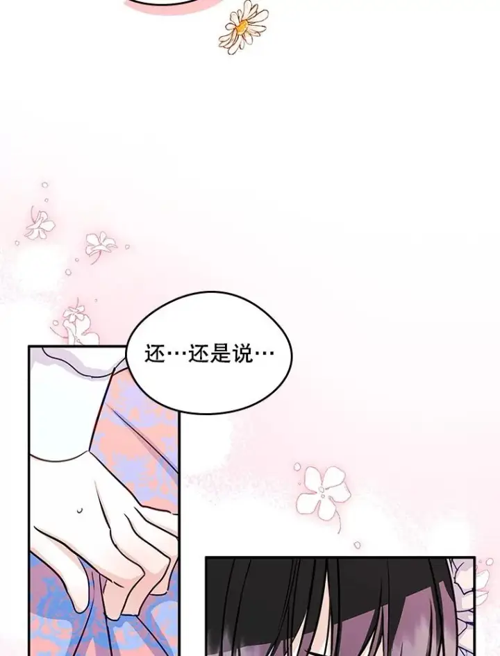 《变成了男主的女性朋友》12.遇见精灵？图26