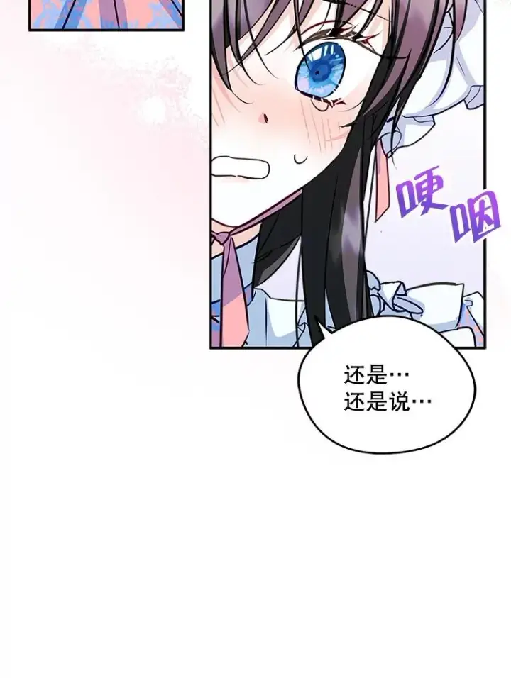 《变成了男主的女性朋友》12.遇见精灵？图27