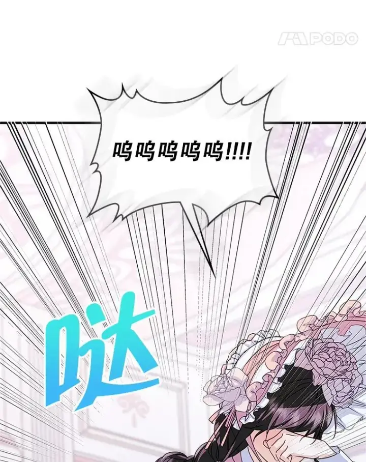 《变成了男主的女性朋友》12.遇见精灵？图28