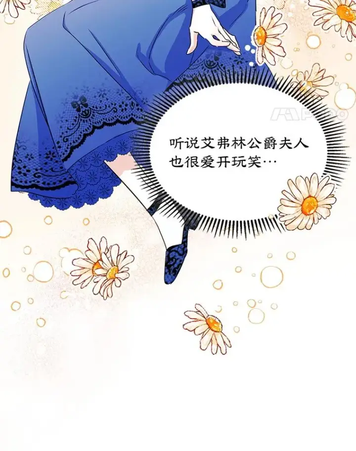 《变成了男主的女性朋友》12.遇见精灵？图38