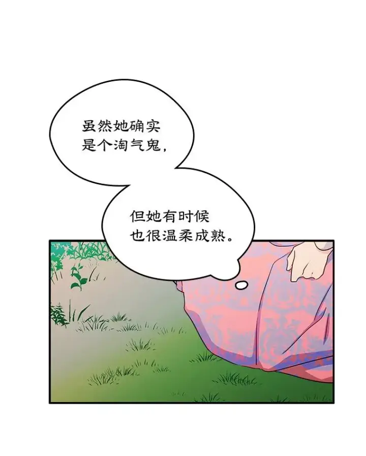 《变成了男主的女性朋友》12.遇见精灵？图39