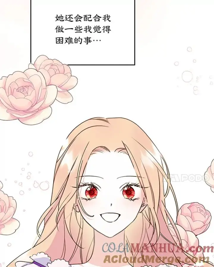 《变成了男主的女性朋友》12.遇见精灵？图41