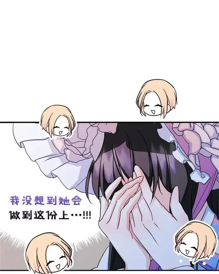 《变成了男主的女性朋友》12.遇见精灵？图47