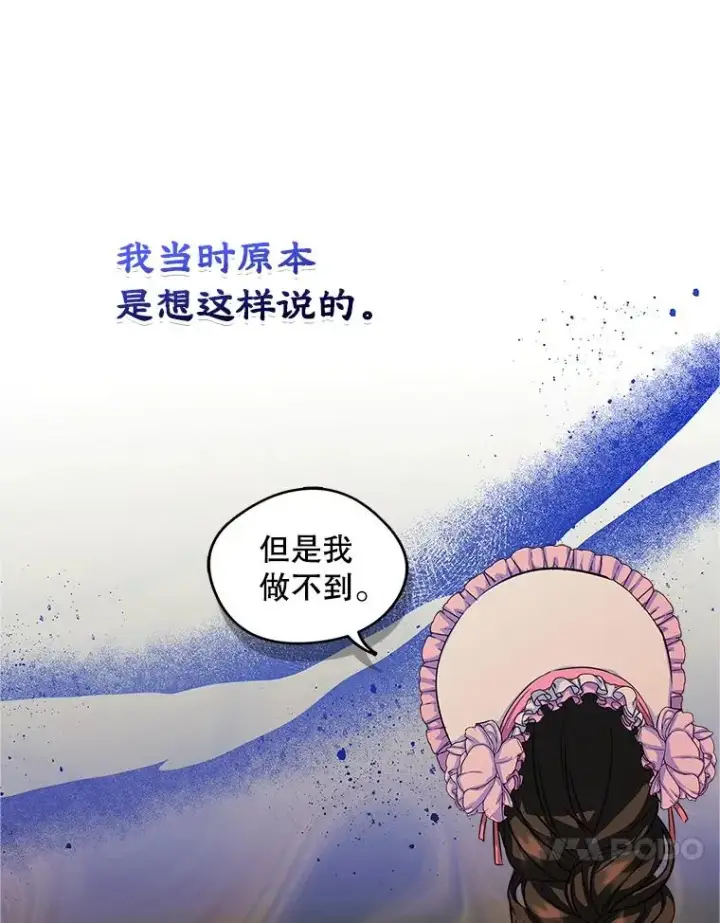 《变成了男主的女性朋友》12.遇见精灵？图51
