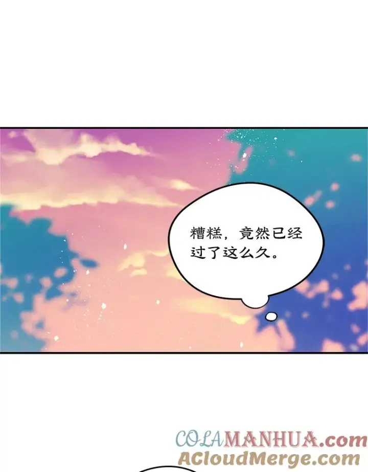 《变成了男主的女性朋友》12.遇见精灵？图57