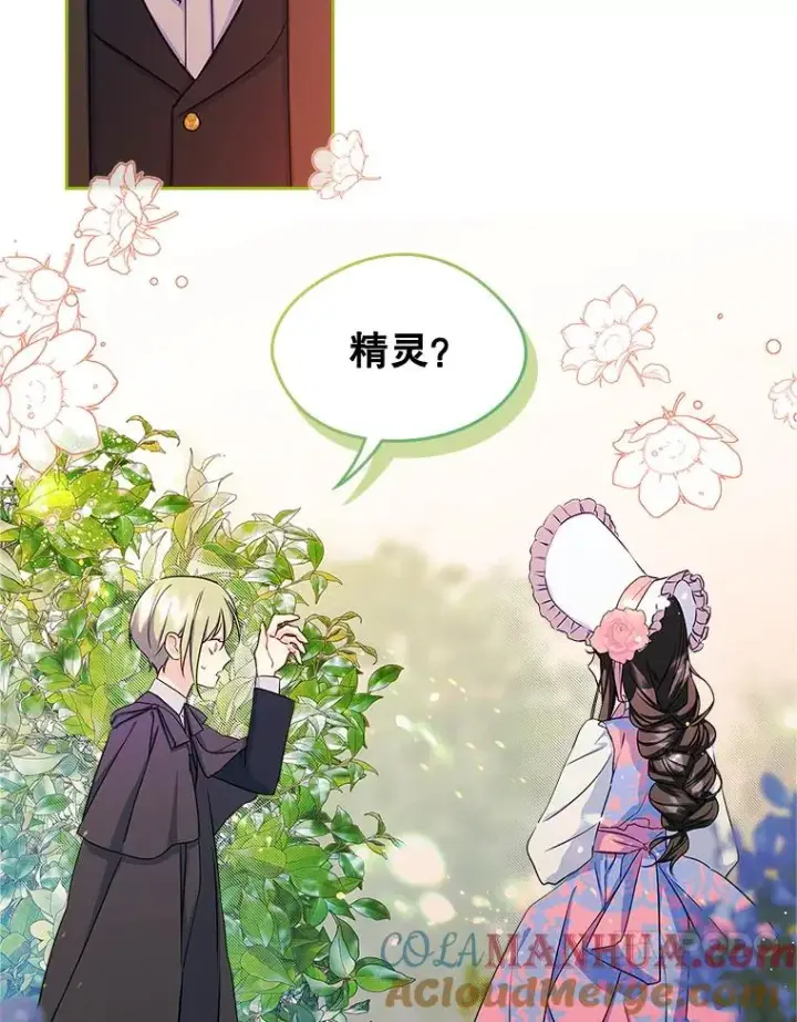 《变成了男主的女性朋友》12.遇见精灵？图61