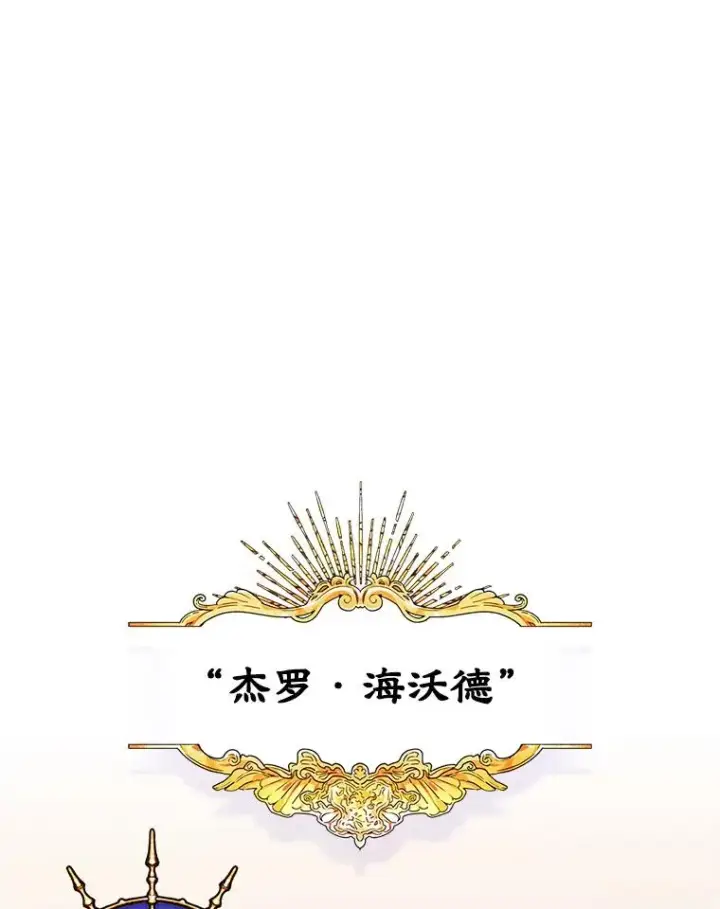 《变成了男主的女性朋友》12.遇见精灵？图63