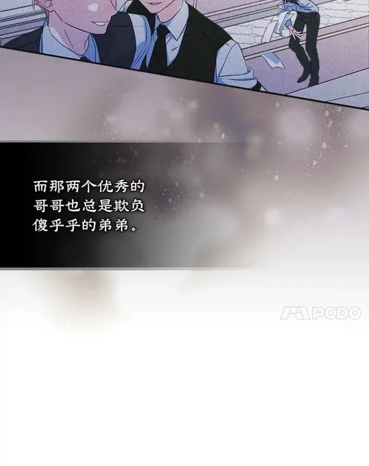 《变成了男主的女性朋友》12.遇见精灵？图68