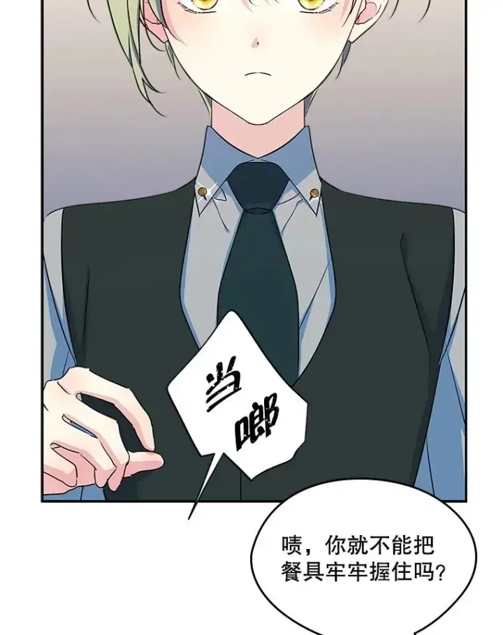 《变成了男主的女性朋友》12.遇见精灵？图70