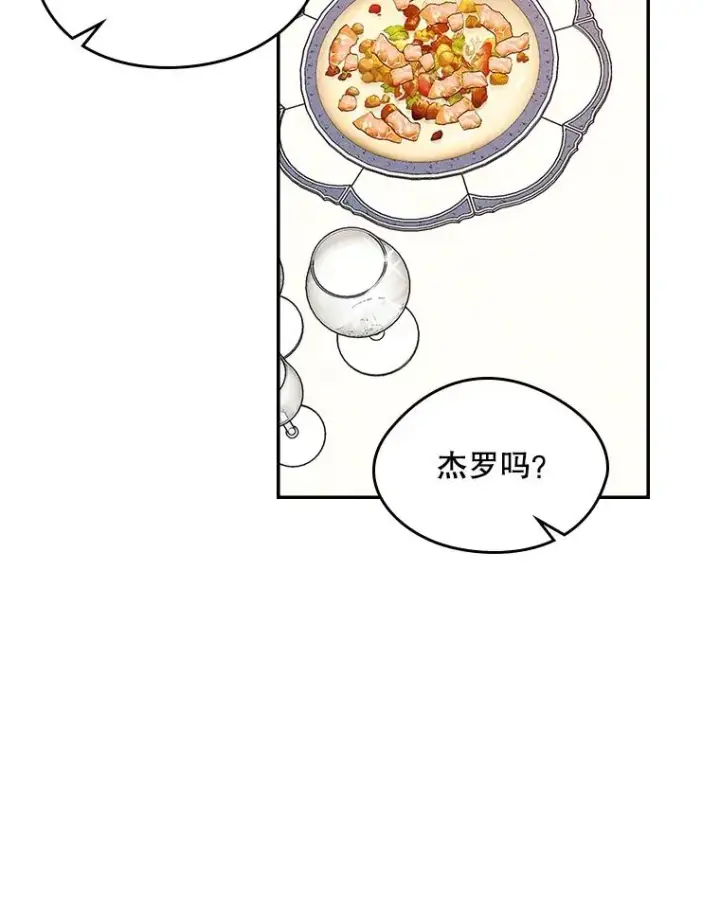 《变成了男主的女性朋友》12.遇见精灵？图74