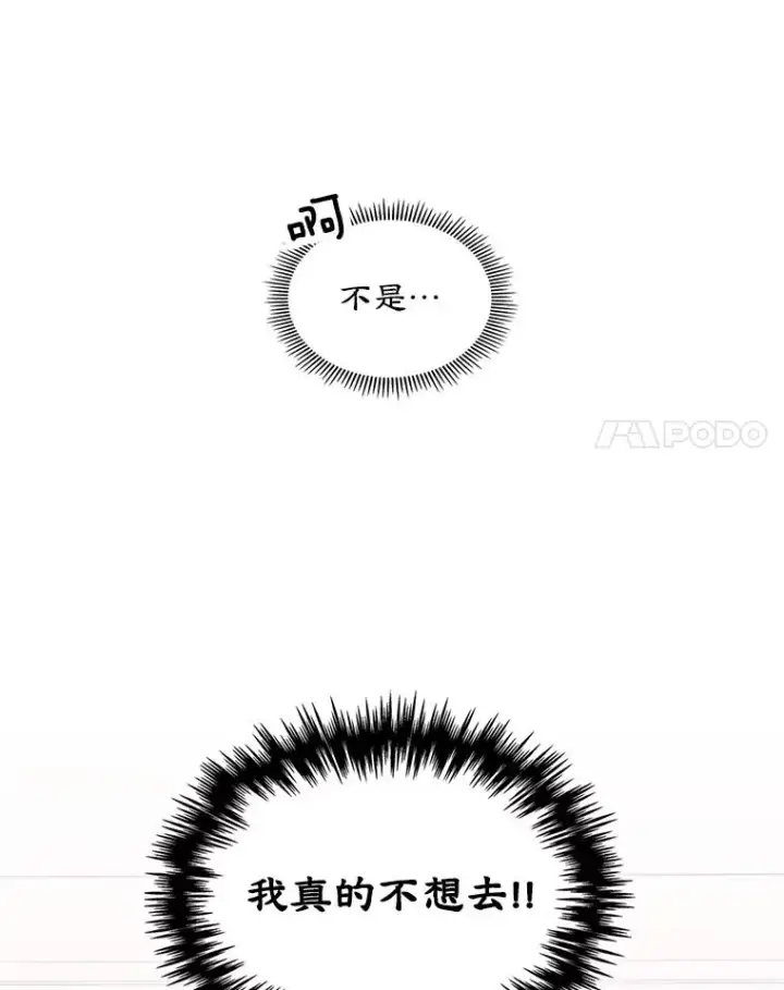 《变成了男主的女性朋友》12.遇见精灵？图75