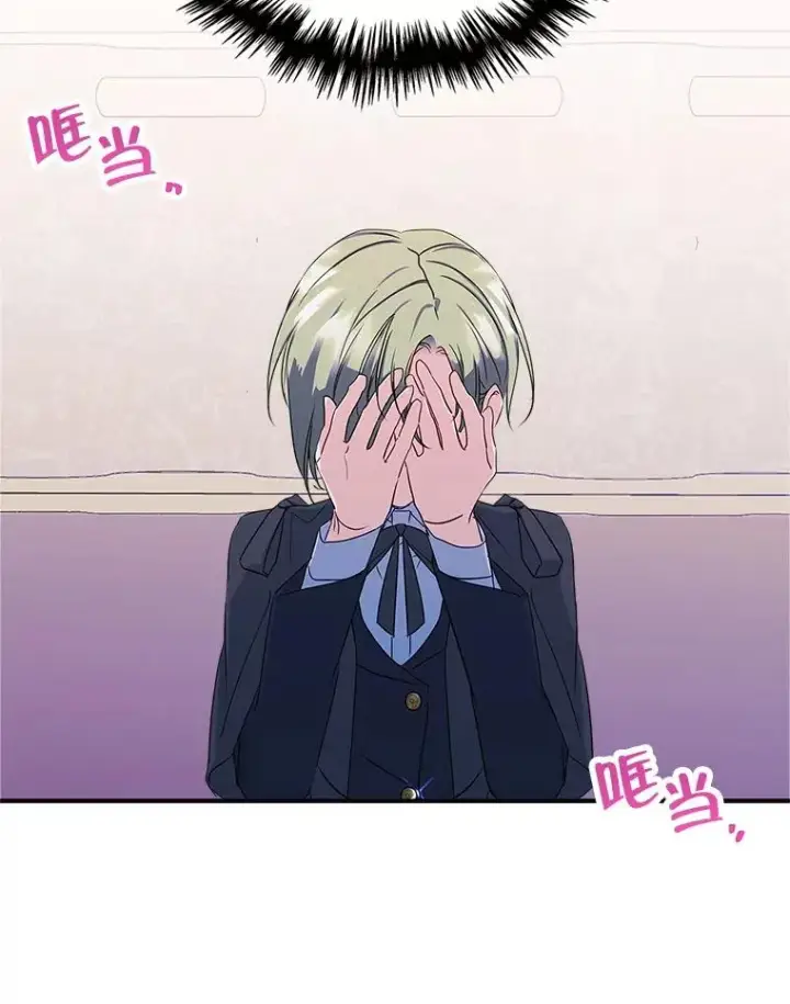 《变成了男主的女性朋友》12.遇见精灵？图76
