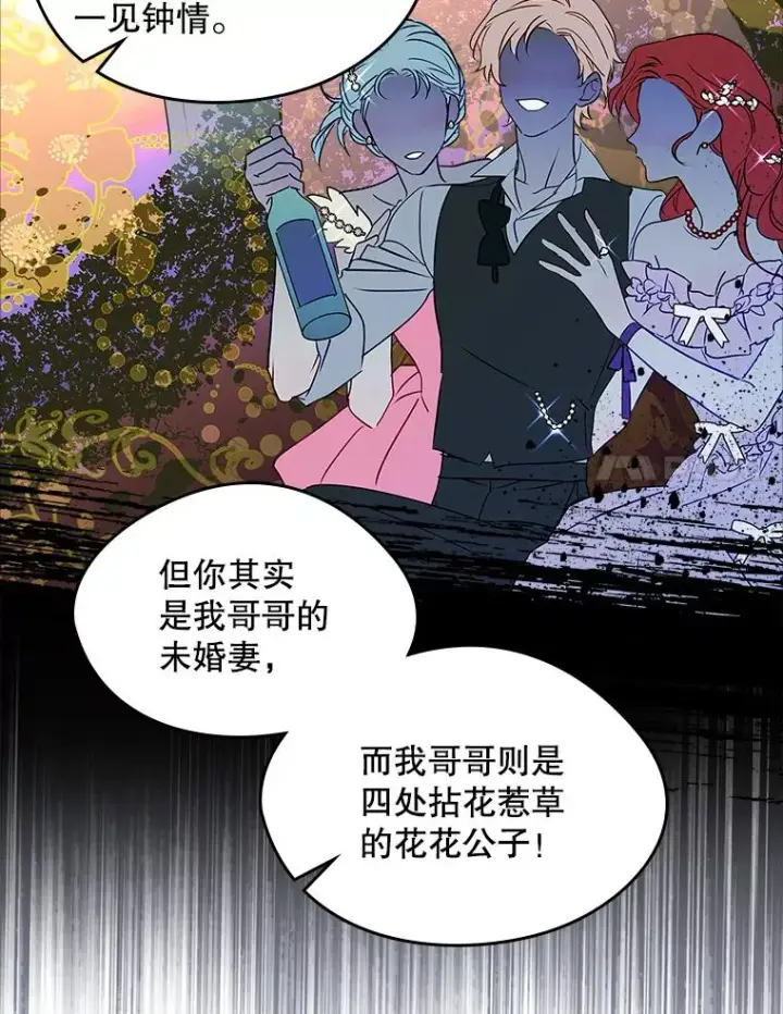 《变成了男主的女性朋友》12.遇见精灵？图8