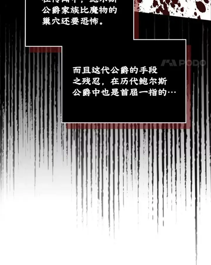 《变成了男主的女性朋友》12.遇见精灵？图82