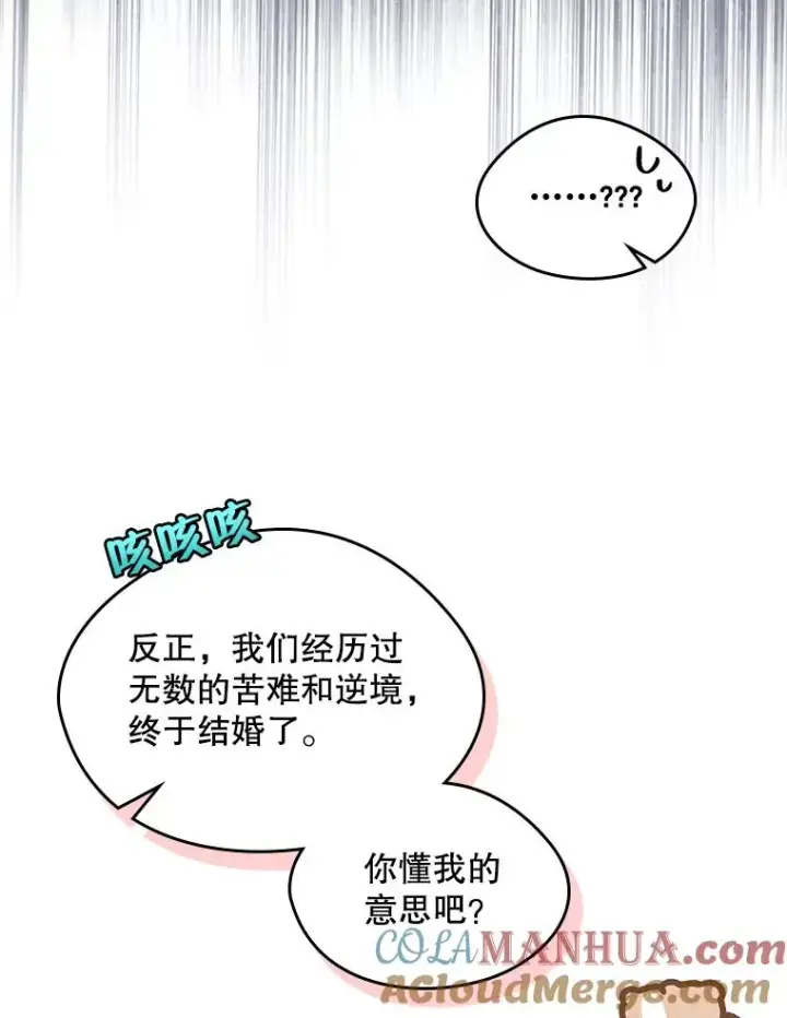 《变成了男主的女性朋友》12.遇见精灵？图9
