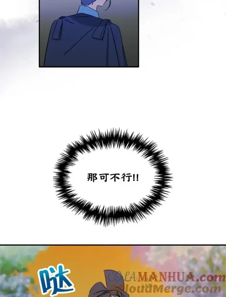 《变成了男主的女性朋友》12.遇见精灵？图93