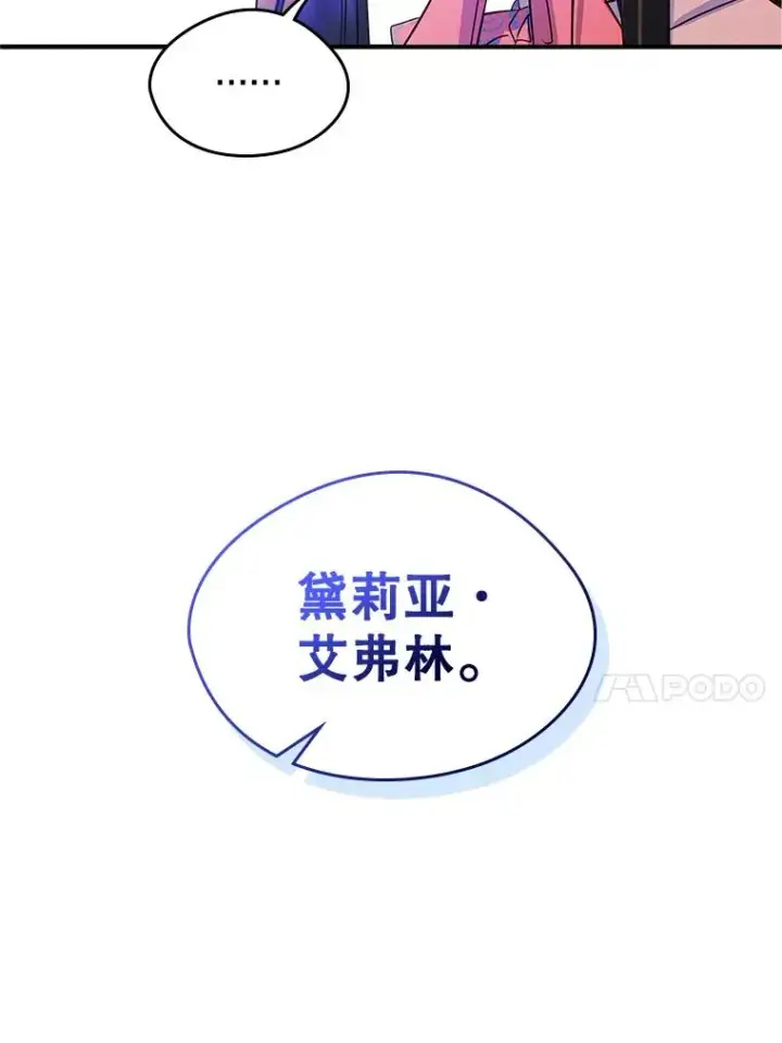 《变成了男主的女性朋友》13.一见钟情图15