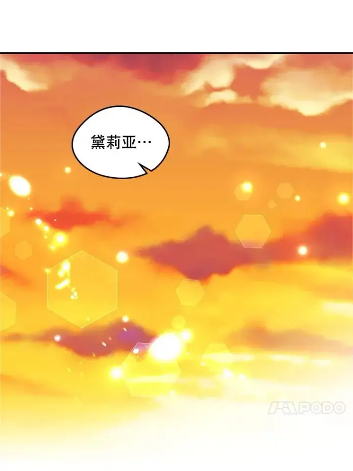 《变成了男主的女性朋友》13.一见钟情图18