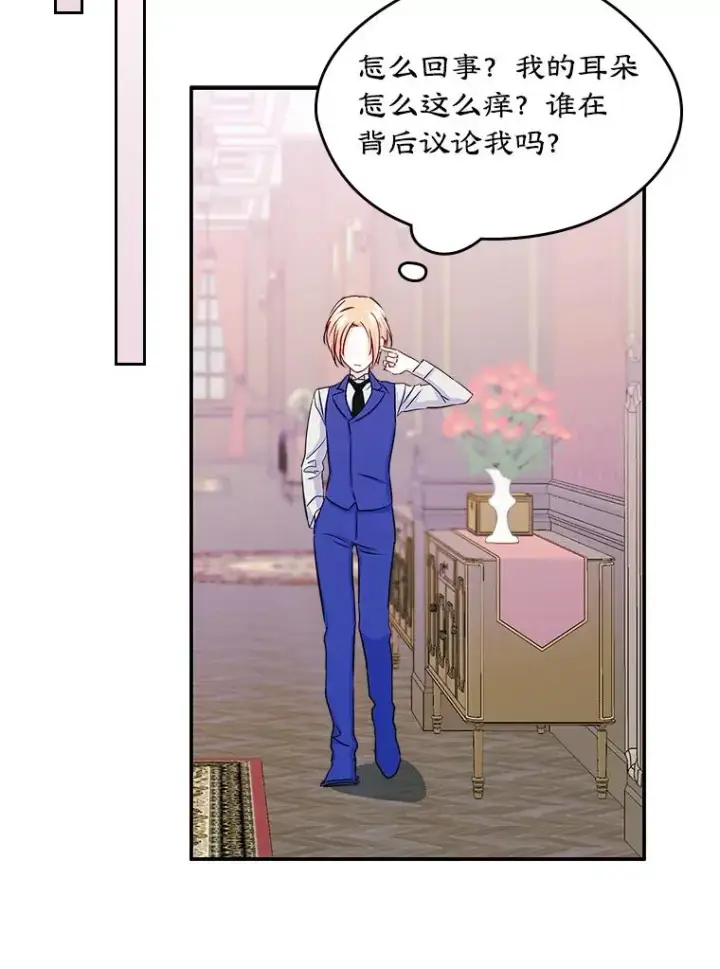 《变成了男主的女性朋友》13.一见钟情图21