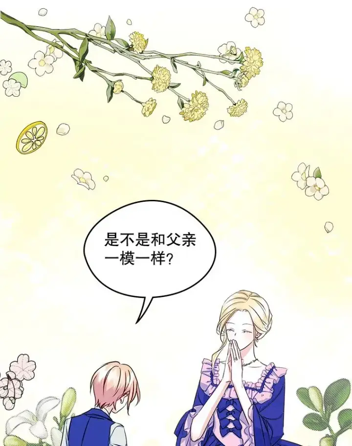 《变成了男主的女性朋友》13.一见钟情图24
