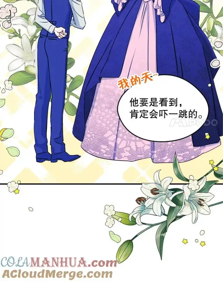 《变成了男主的女性朋友》13.一见钟情图25