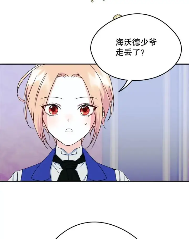《变成了男主的女性朋友》13.一见钟情图29