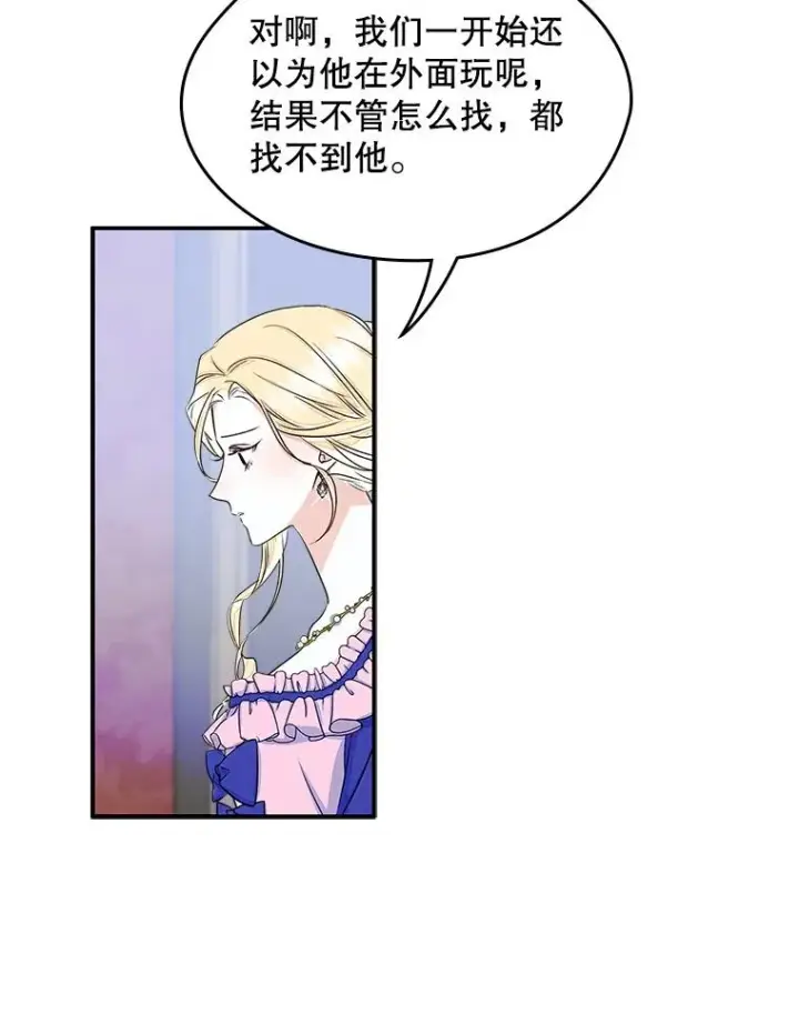 《变成了男主的女性朋友》13.一见钟情图30