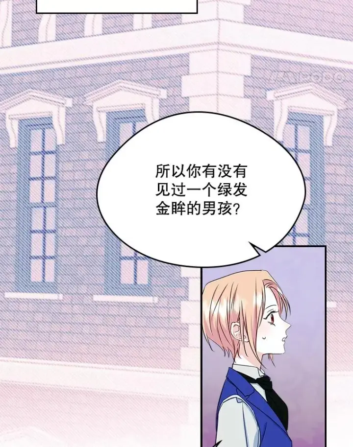 《变成了男主的女性朋友》13.一见钟情图32