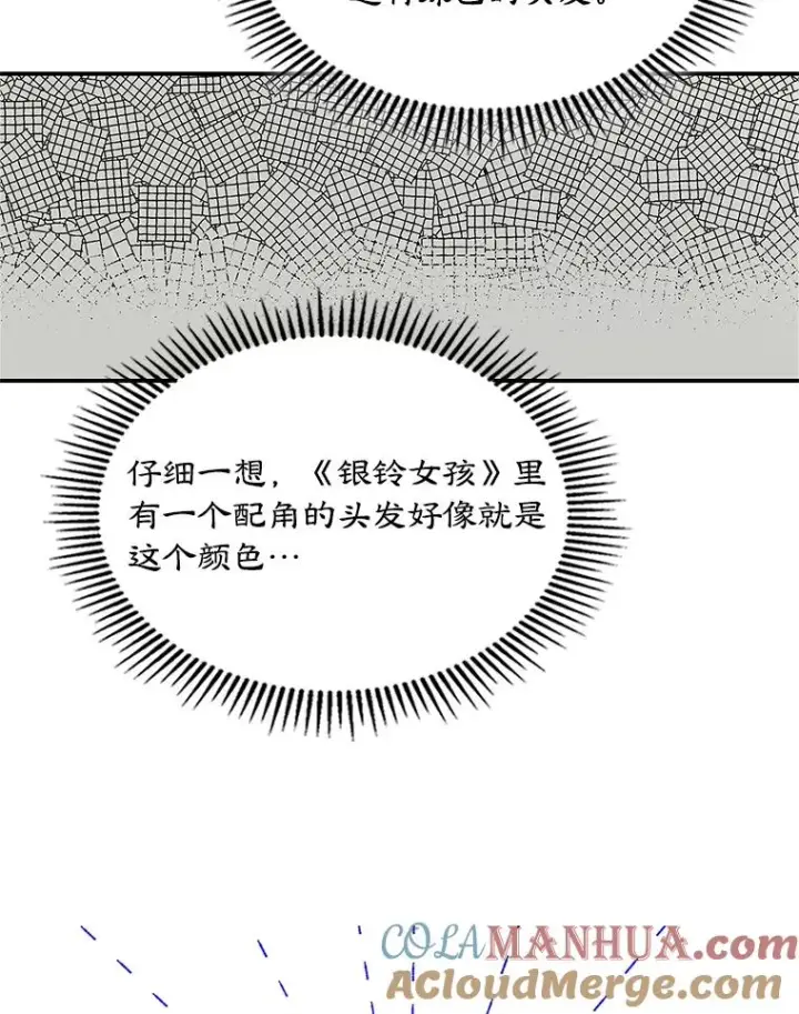 《变成了男主的女性朋友》13.一见钟情图34