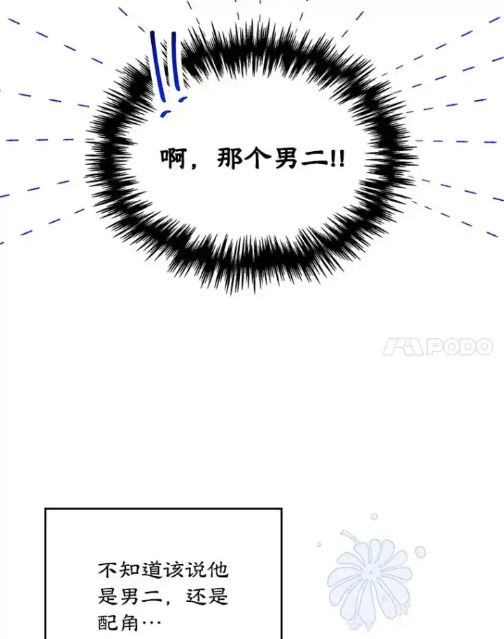 《变成了男主的女性朋友》13.一见钟情图35