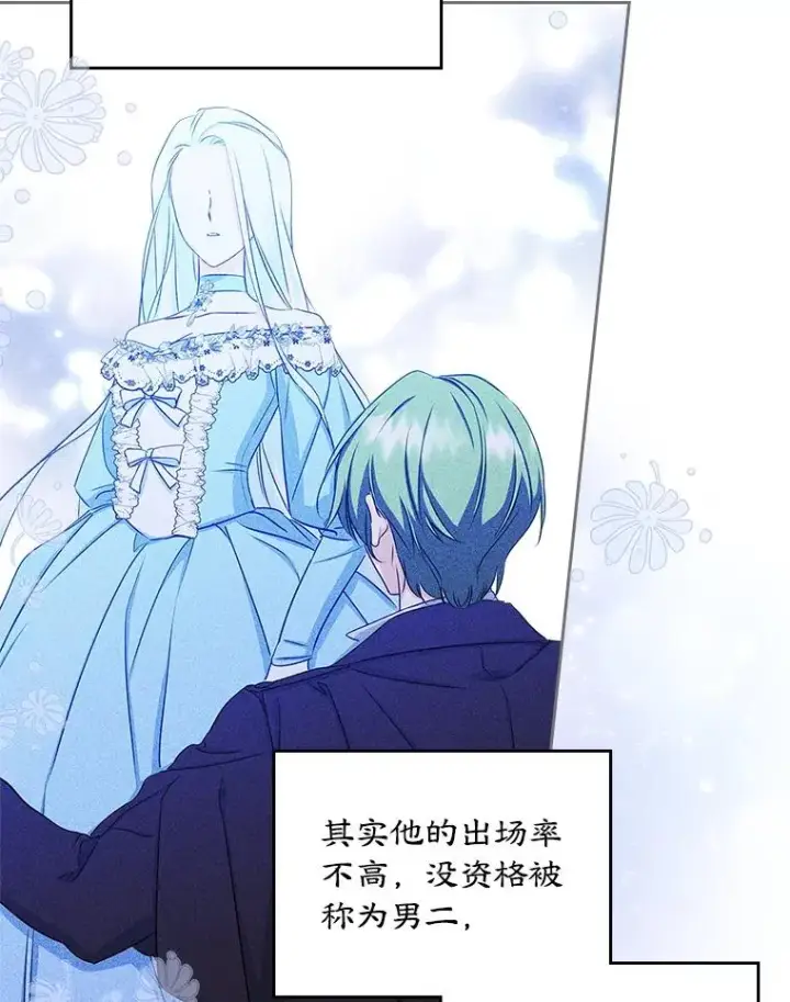 《变成了男主的女性朋友》13.一见钟情图36