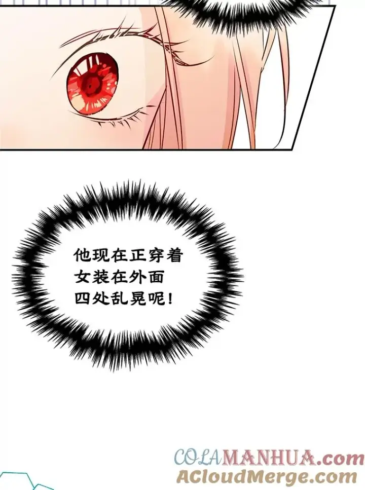 《变成了男主的女性朋友》13.一见钟情图40