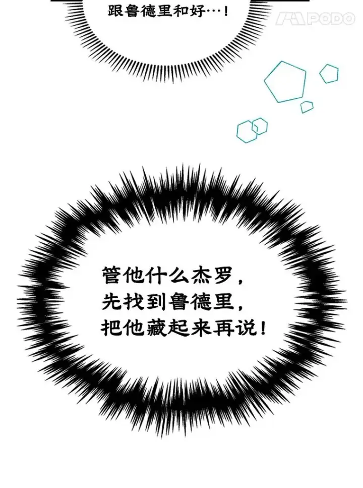 《变成了男主的女性朋友》13.一见钟情图42