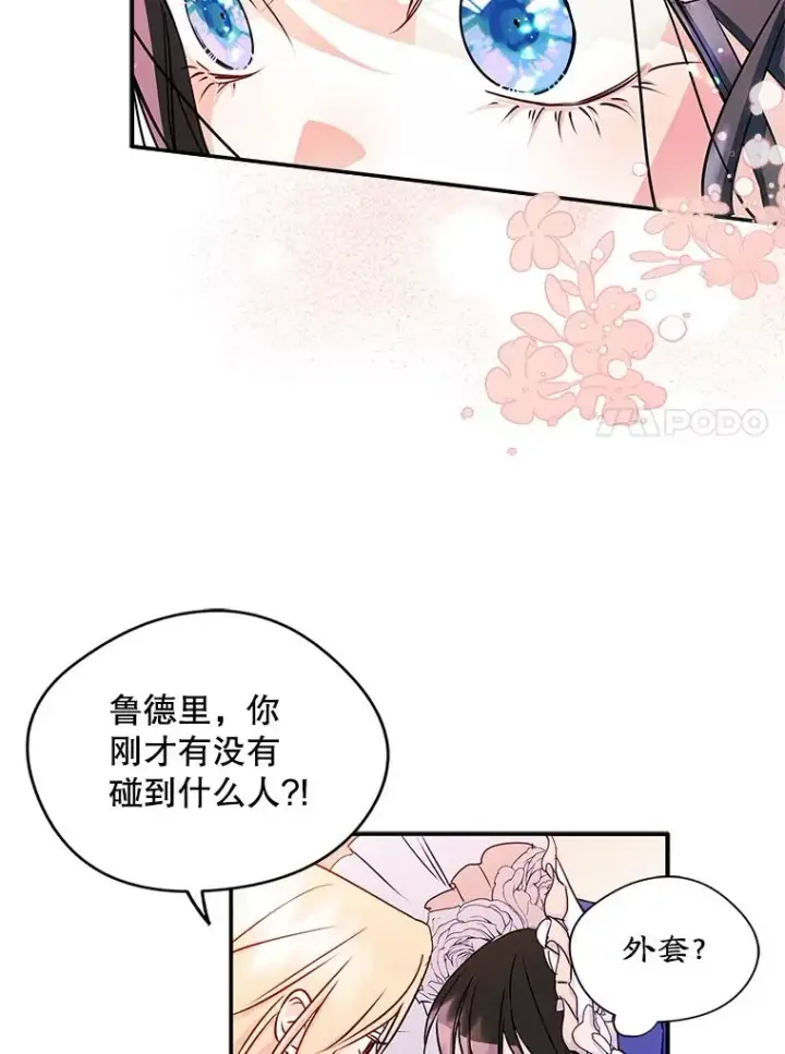 《变成了男主的女性朋友》13.一见钟情图48