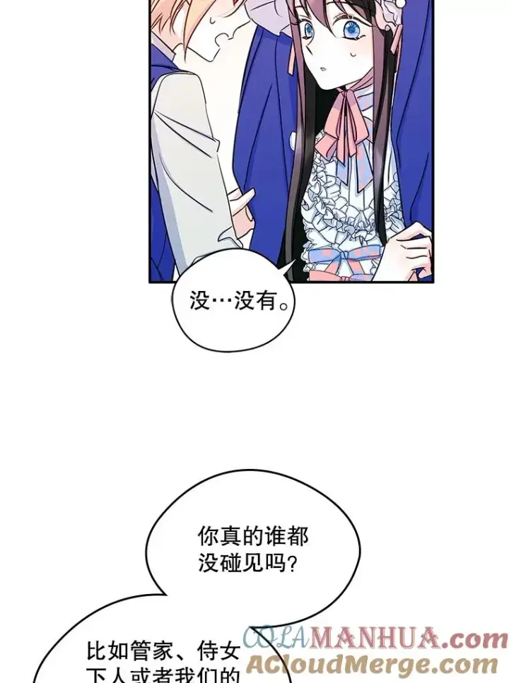 《变成了男主的女性朋友》13.一见钟情图49