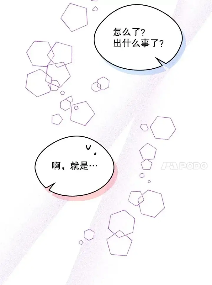 《变成了男主的女性朋友》13.一见钟情图51