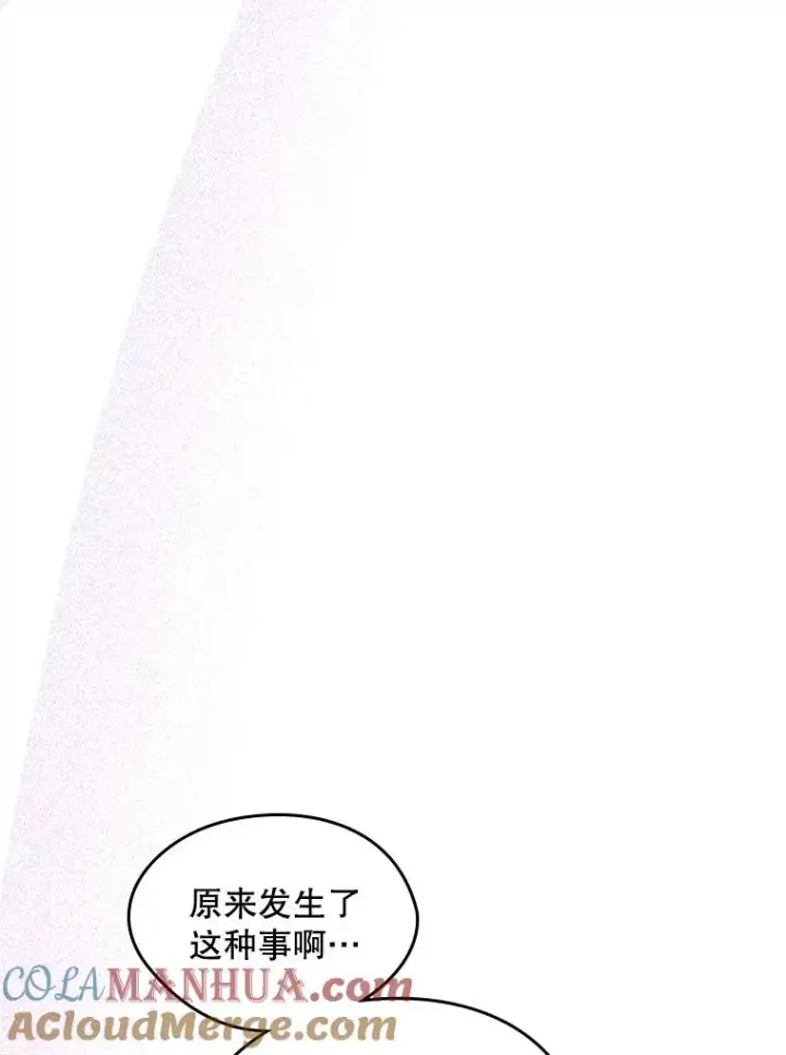 《变成了男主的女性朋友》13.一见钟情图52